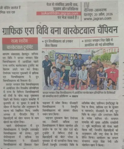 Sardar Bhagwan Singh University Hosts Historic First State Basketball Tournament