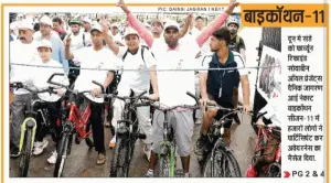 bikeathon 2